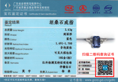 【珠寶學(xué)堂】教你怎么看珠寶證書(shū)318.png